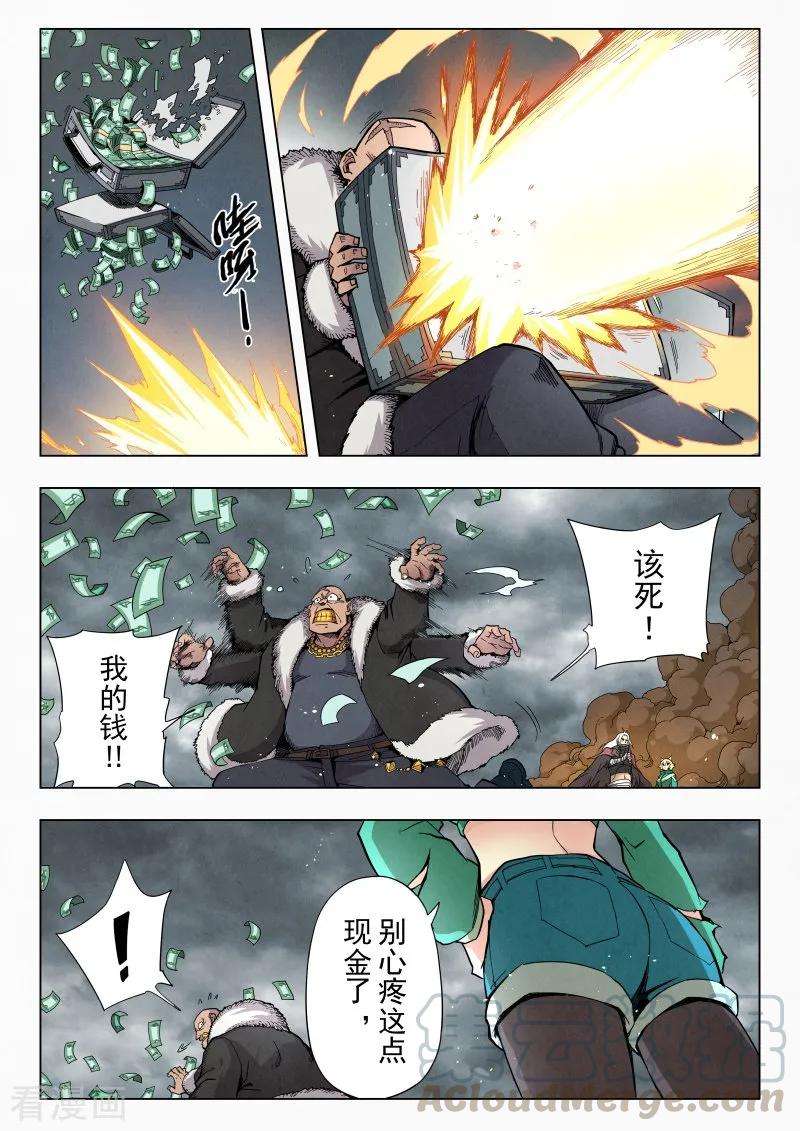 最后的召唤师二季第7话5 救赎