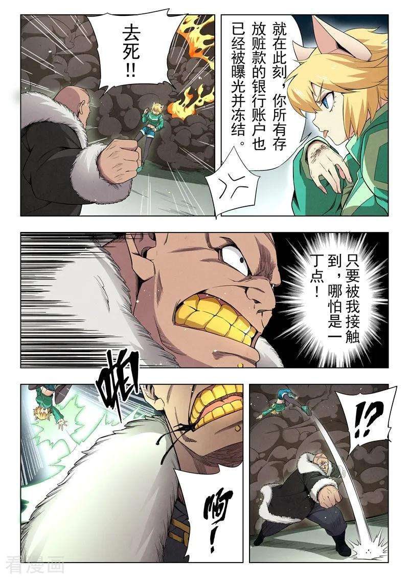 最后的召唤师二季第7话5 救赎