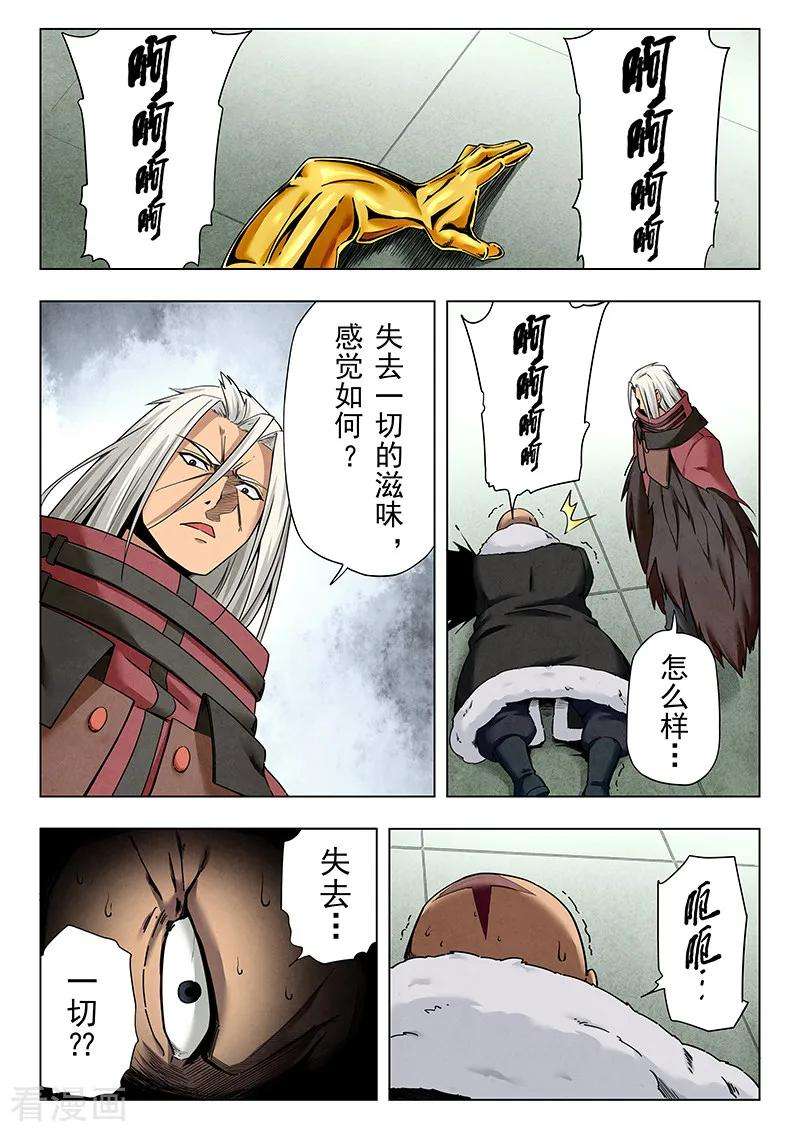 最后的召唤师二季第7话5 救赎