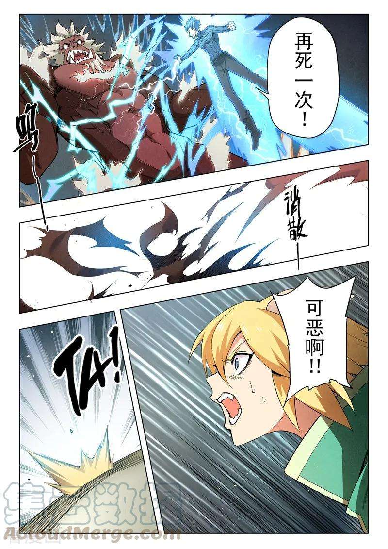 最后的召唤师二季第7话5 救赎