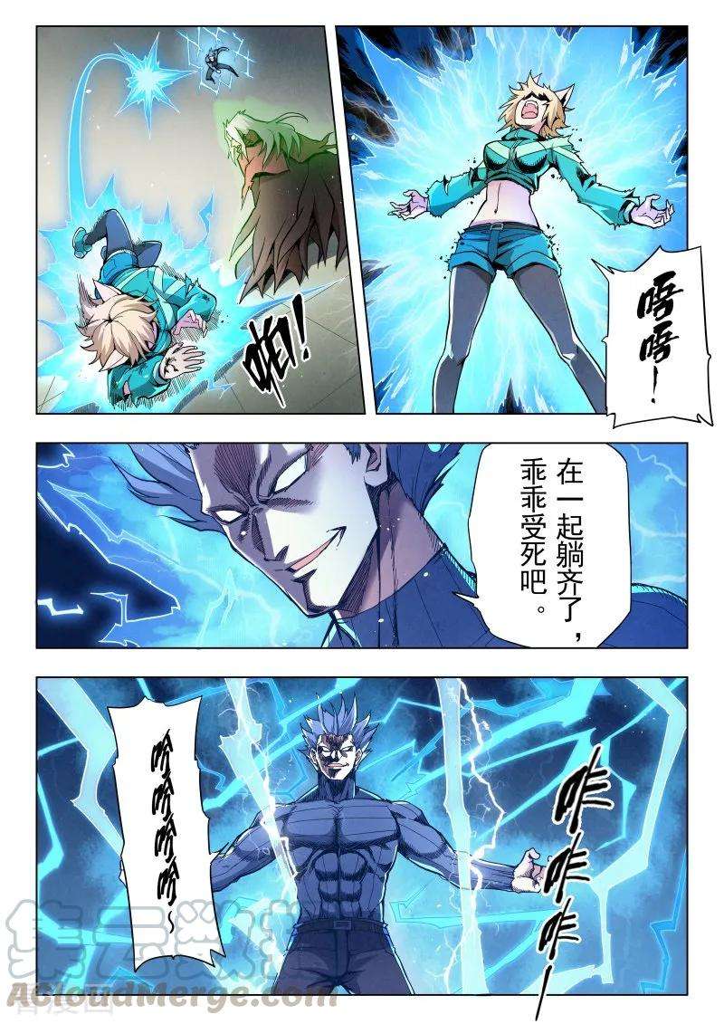 最后的召唤师二季第7话5 救赎