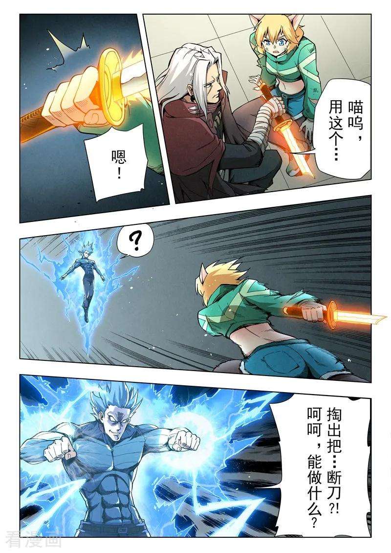 最后的召唤师二季第7话5 救赎