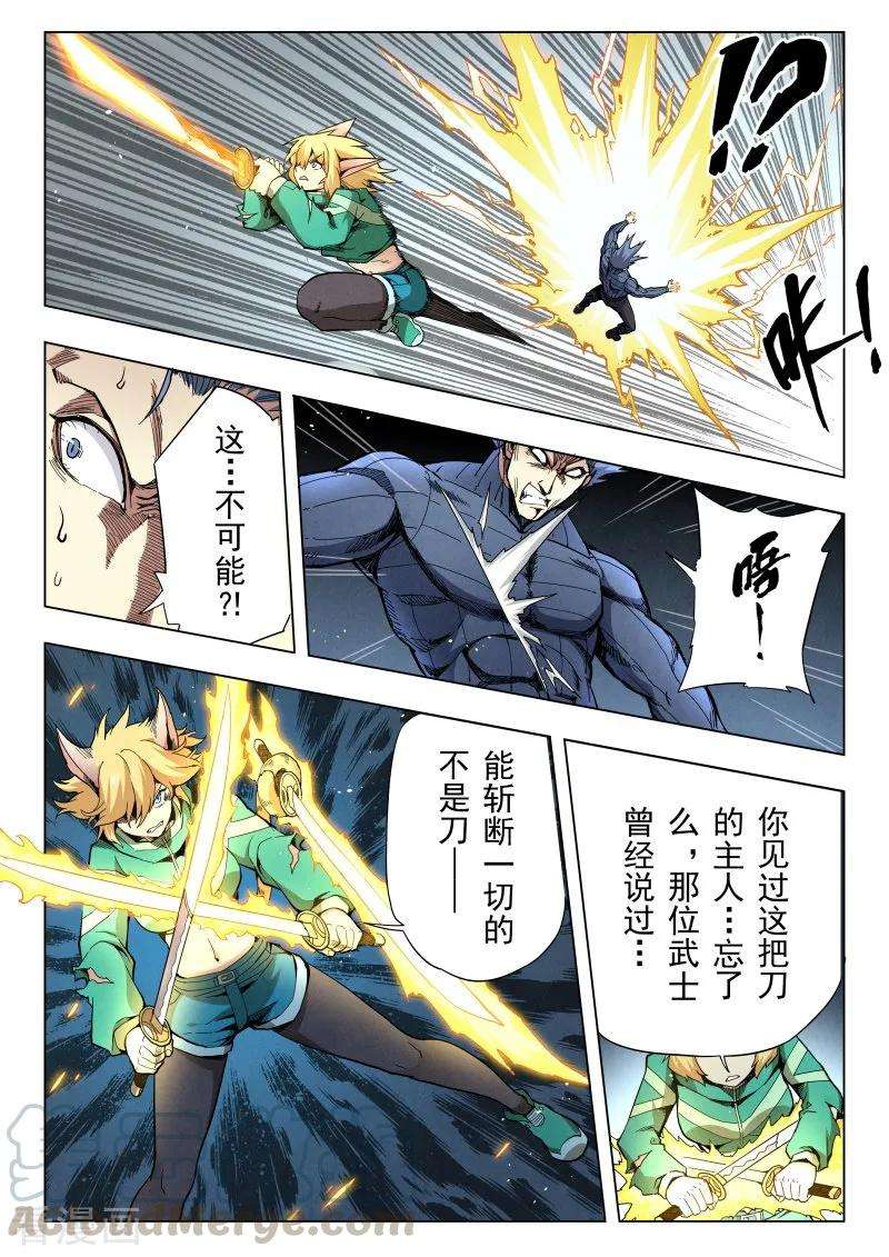 最后的召唤师二季第7话5 救赎