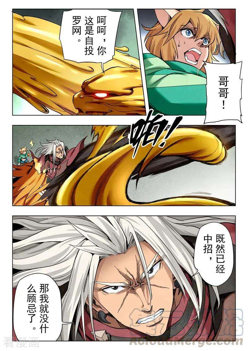 最后的召唤师二季第7话6 救赎