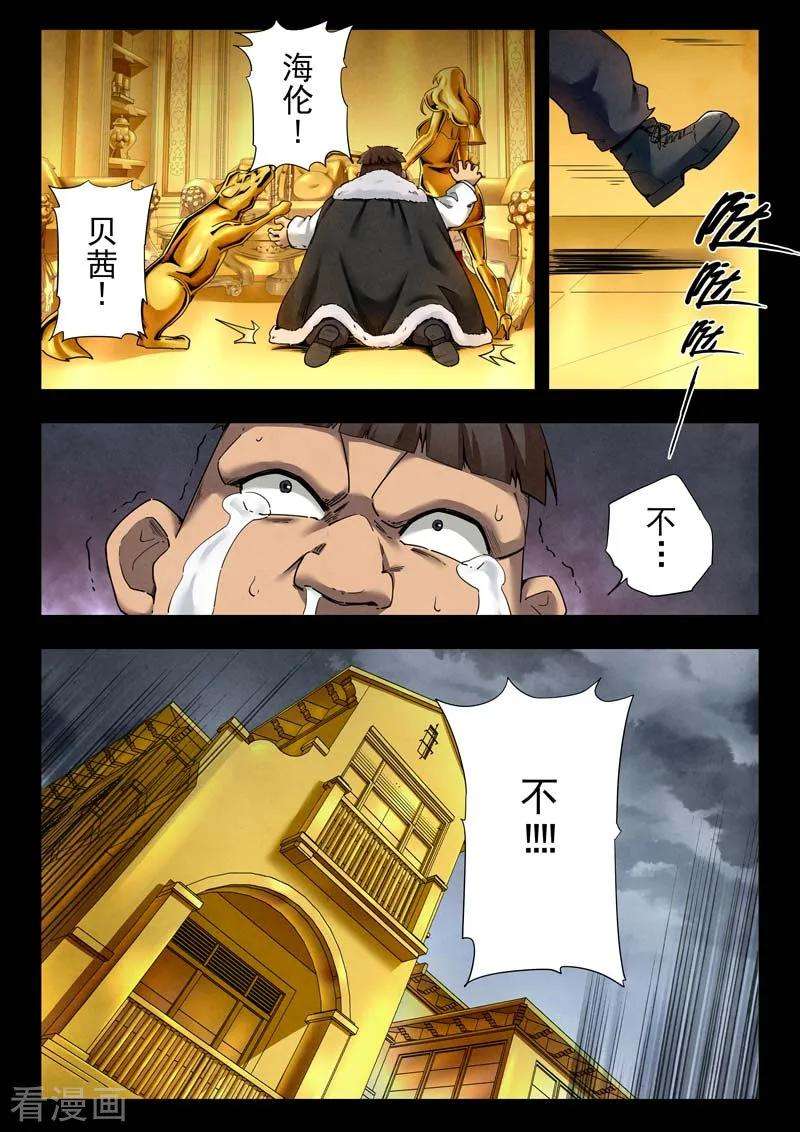 最后的召唤师二季第7话6 救赎