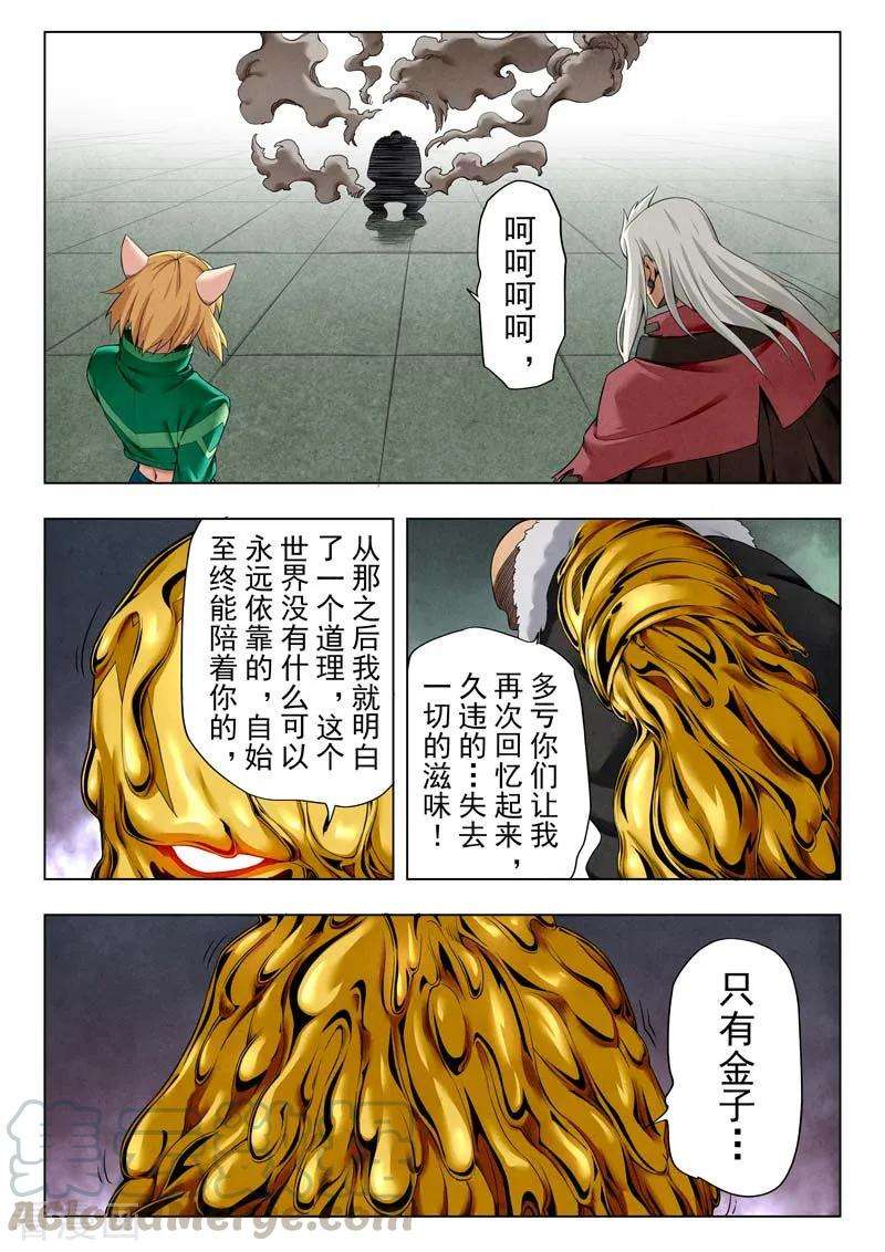最后的召唤师二季第7话6 救赎