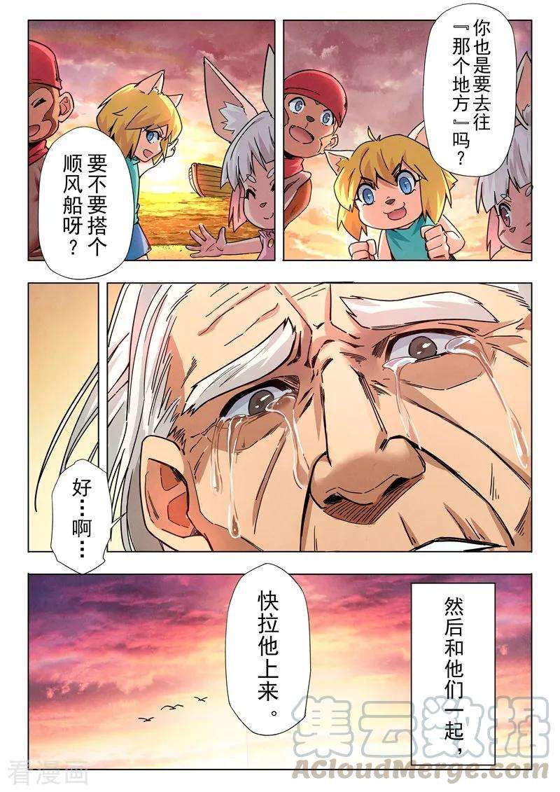 最后的召唤师二季第7话9 救赎