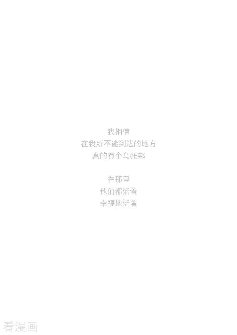 最后的召唤师二季第7话9 救赎