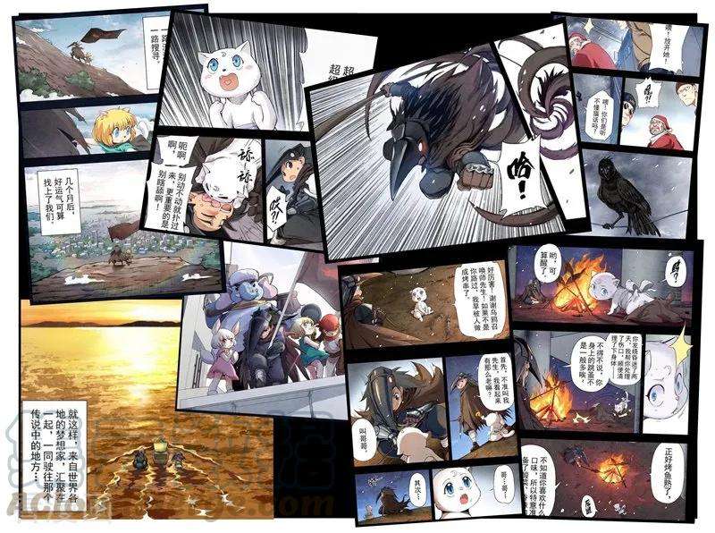 最后的召唤师二季第7话9 救赎