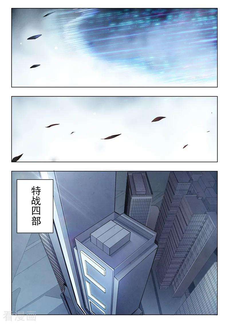 最后的召唤师二季第7话9 救赎