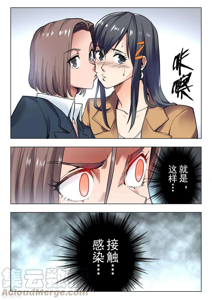 最后的召唤师二季第8话2 侵蚀