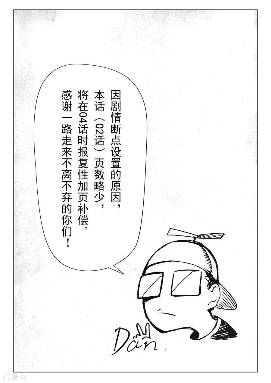 最后的召唤师二季第8话2 侵蚀