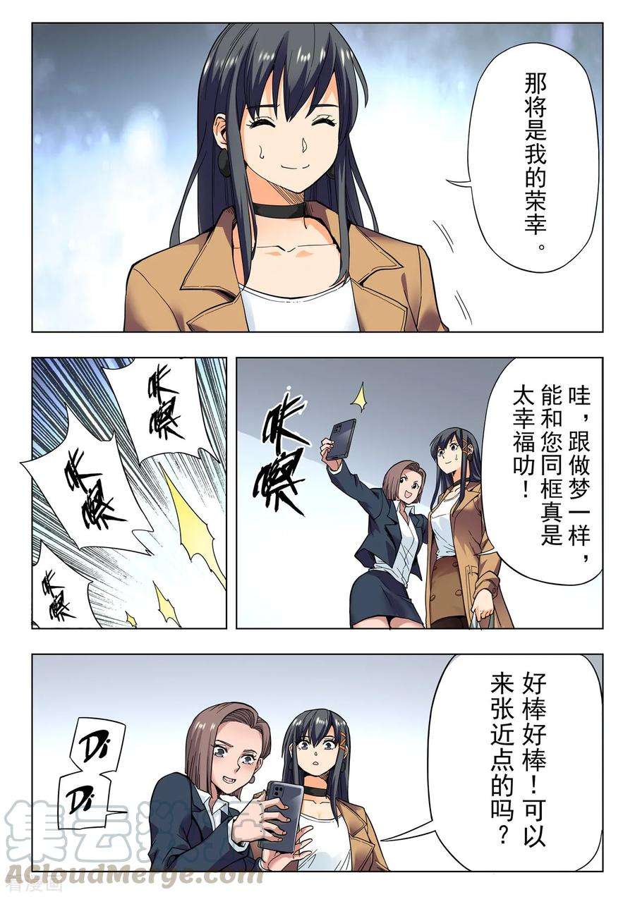 最后的召唤师二季第8话2 侵蚀