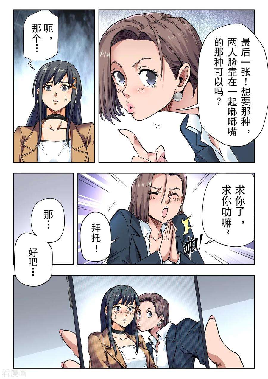 最后的召唤师二季第8话2 侵蚀