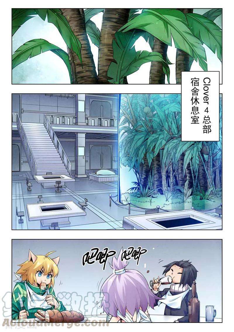 最后的召唤师二季第8话3 侵蚀