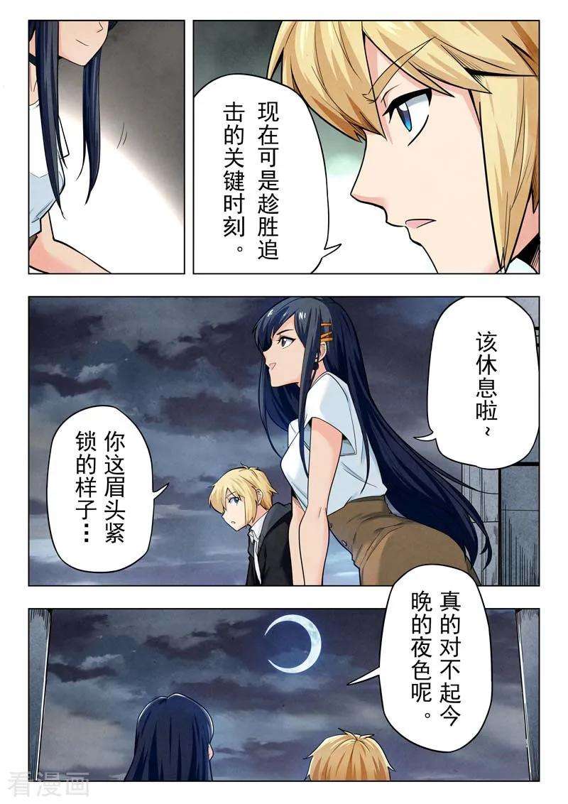 最后的召唤师二季第8话3 侵蚀