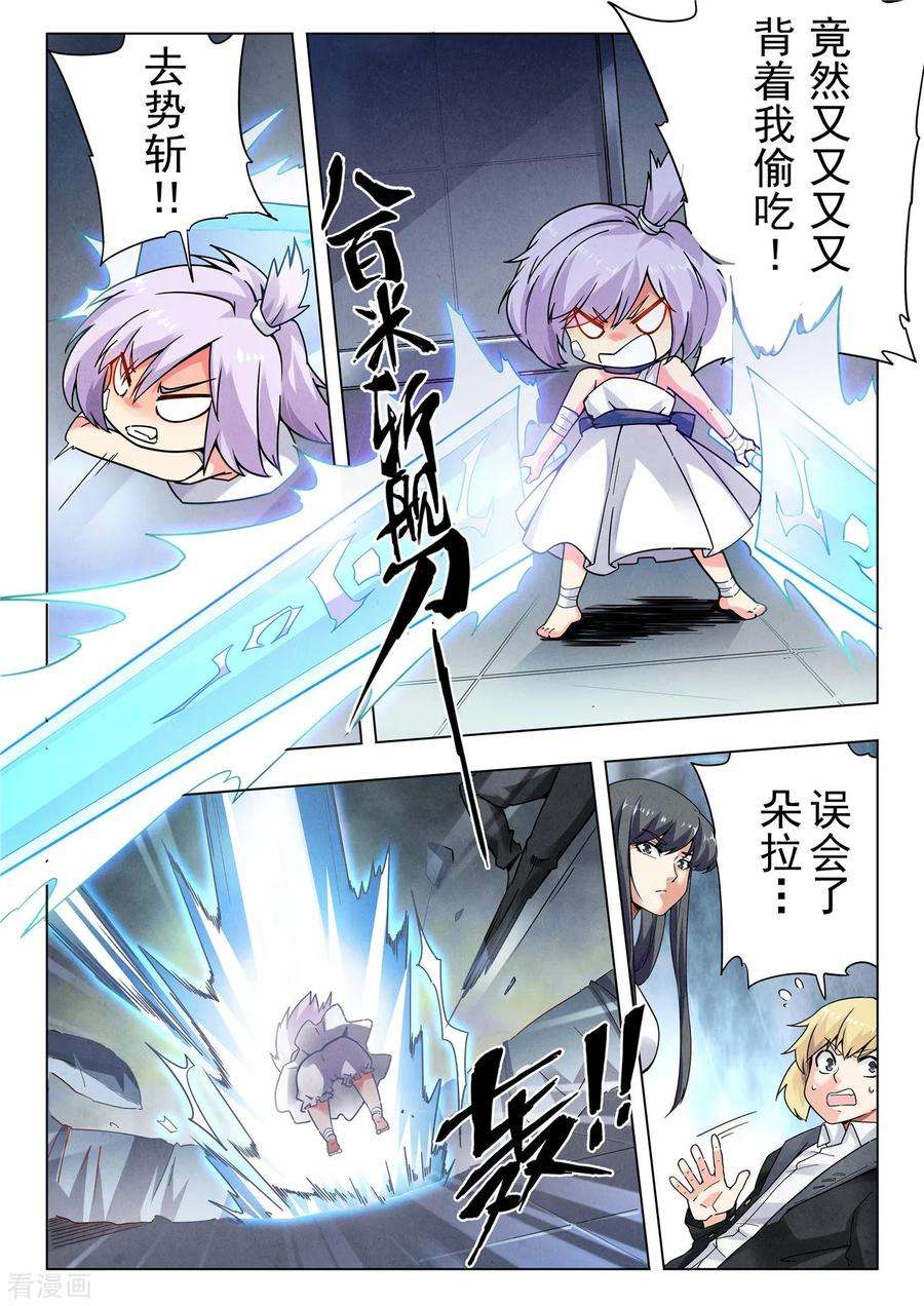 最后的召唤师二季第8话4 侵蚀