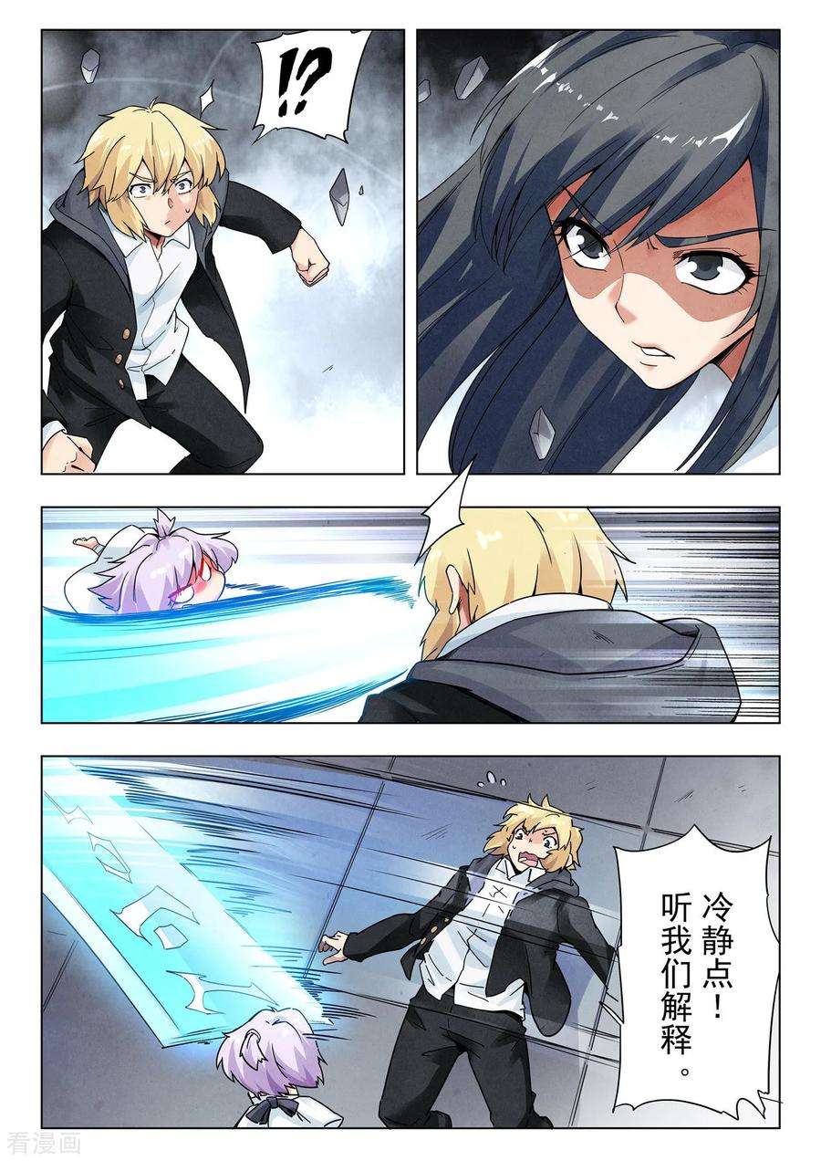 最后的召唤师二季第8话4 侵蚀