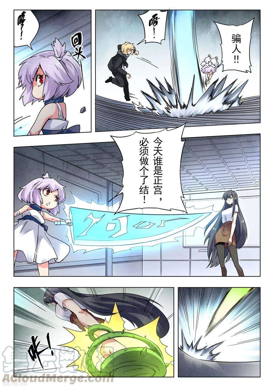 最后的召唤师二季第8话4 侵蚀