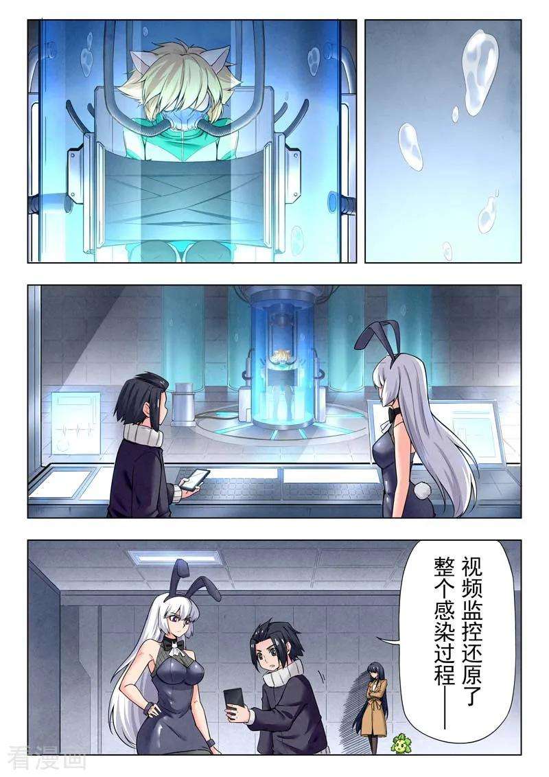 最后的召唤师二季第8话7 侵蚀