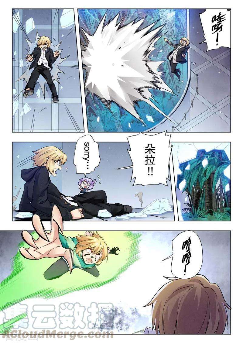 最后的召唤师二季第8话7 侵蚀