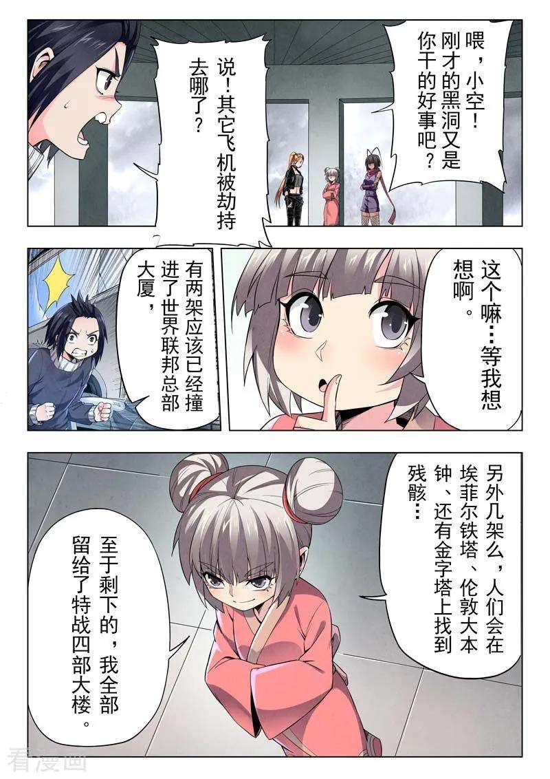 最后的召唤师二季第9话1 俘虏