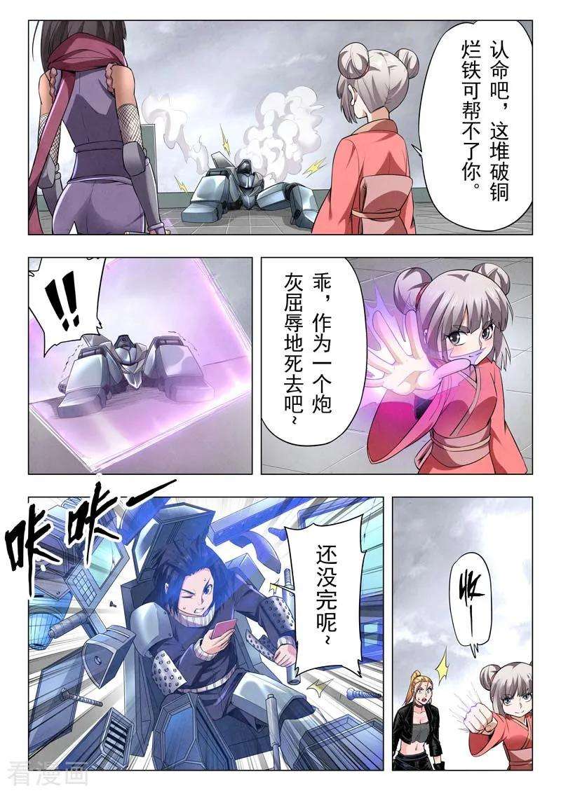最后的召唤师二季第9话2 俘虏