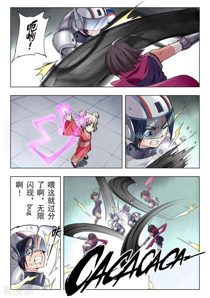 最后的召唤师二季第9话2 俘虏