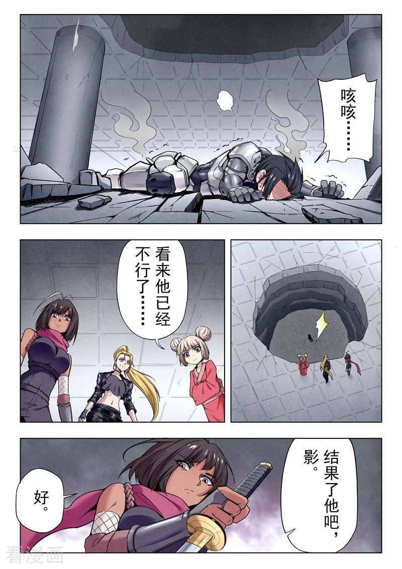 最后的召唤师二季第9话2 俘虏