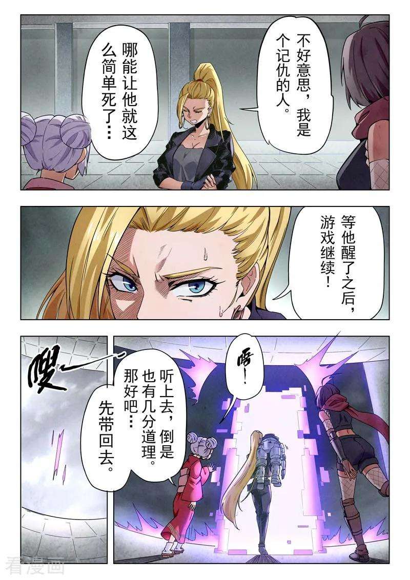 最后的召唤师二季第9话3 俘虏