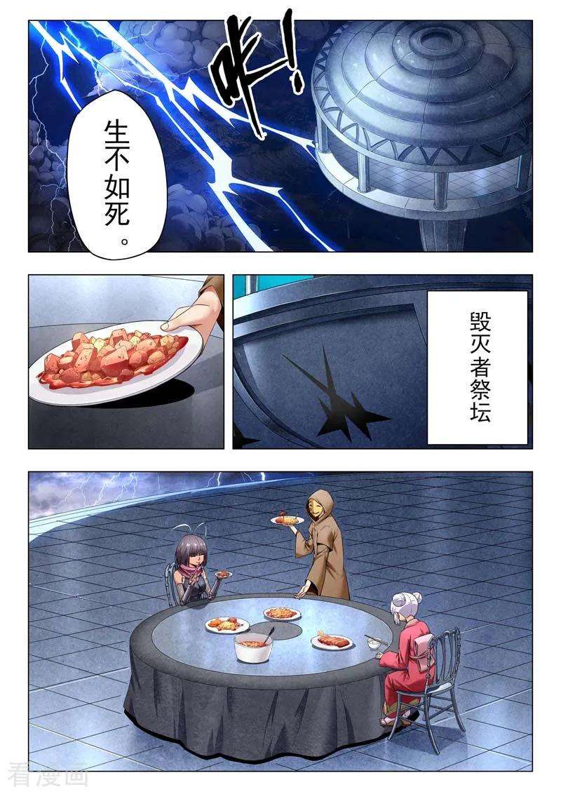 最后的召唤师二季第9话3 俘虏