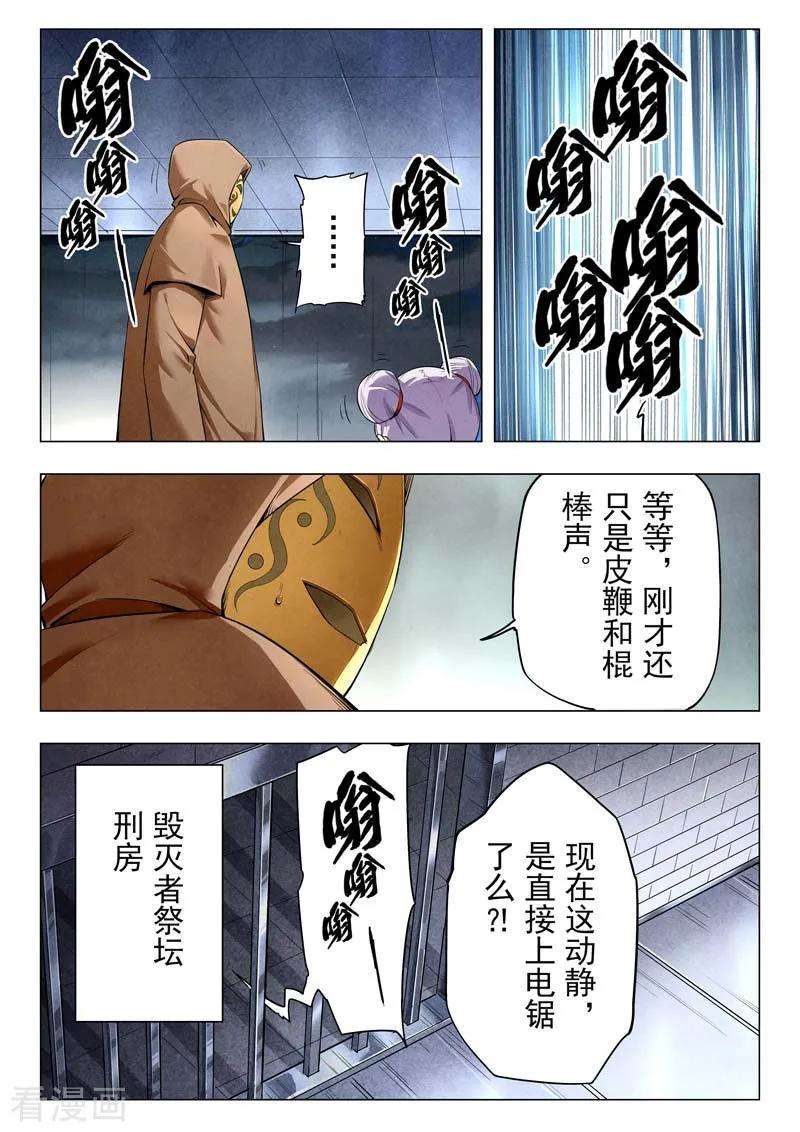 最后的召唤师二季第9话3 俘虏