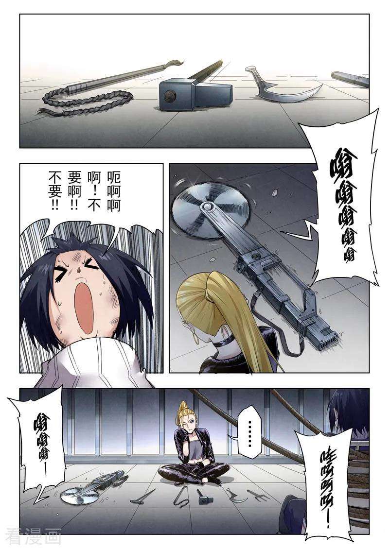 最后的召唤师二季第9话3 俘虏