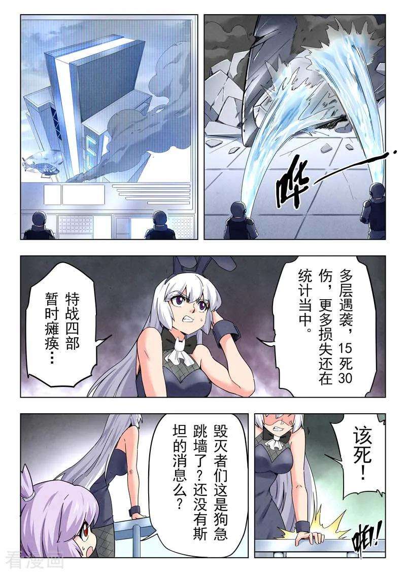 最后的召唤师二季第9话3 俘虏