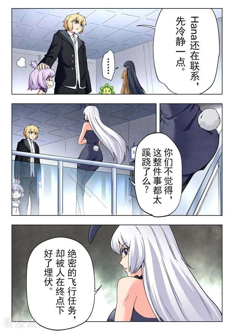 最后的召唤师二季第9话3 俘虏