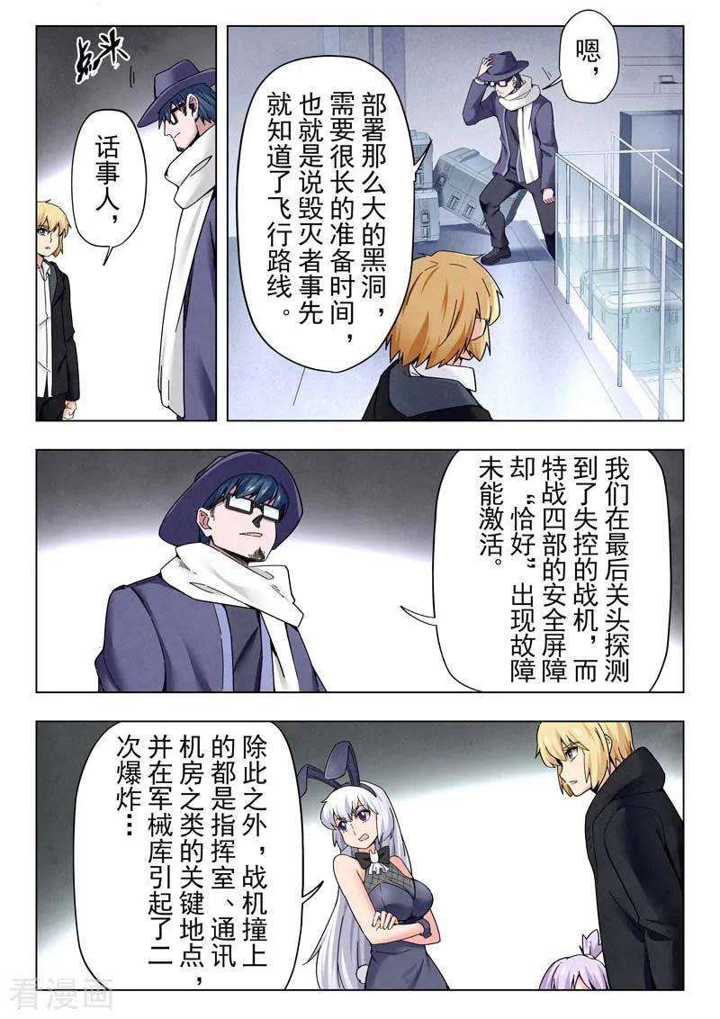 最后的召唤师二季第9话3 俘虏