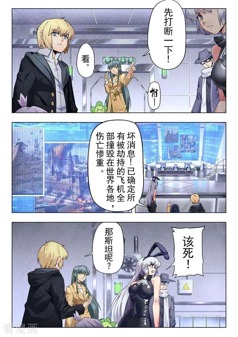 最后的召唤师二季第9话3 俘虏