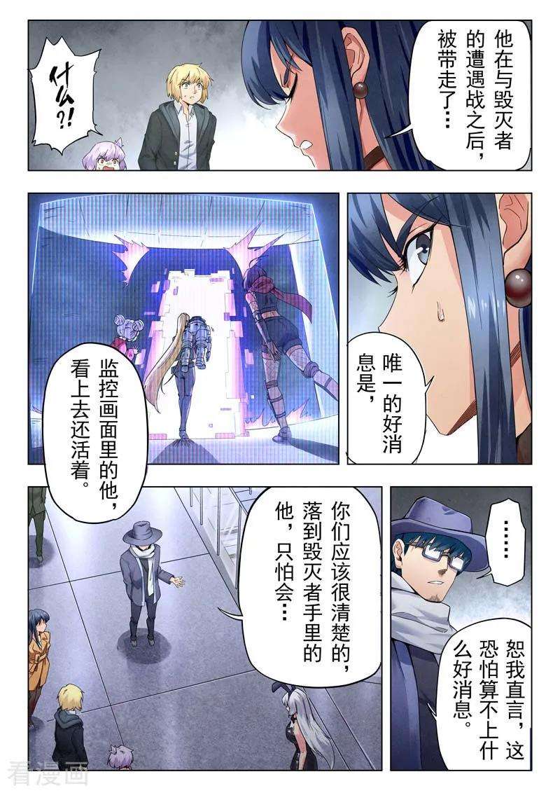 最后的召唤师二季第9话3 俘虏