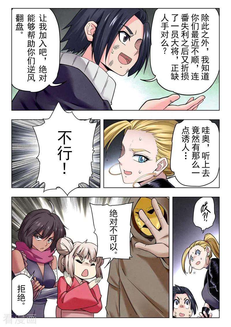 最后的召唤师二季第9话4 俘虏