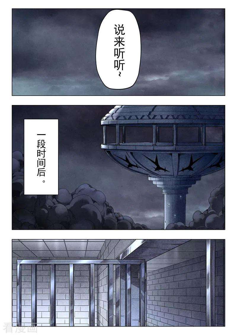最后的召唤师二季第9话4 俘虏