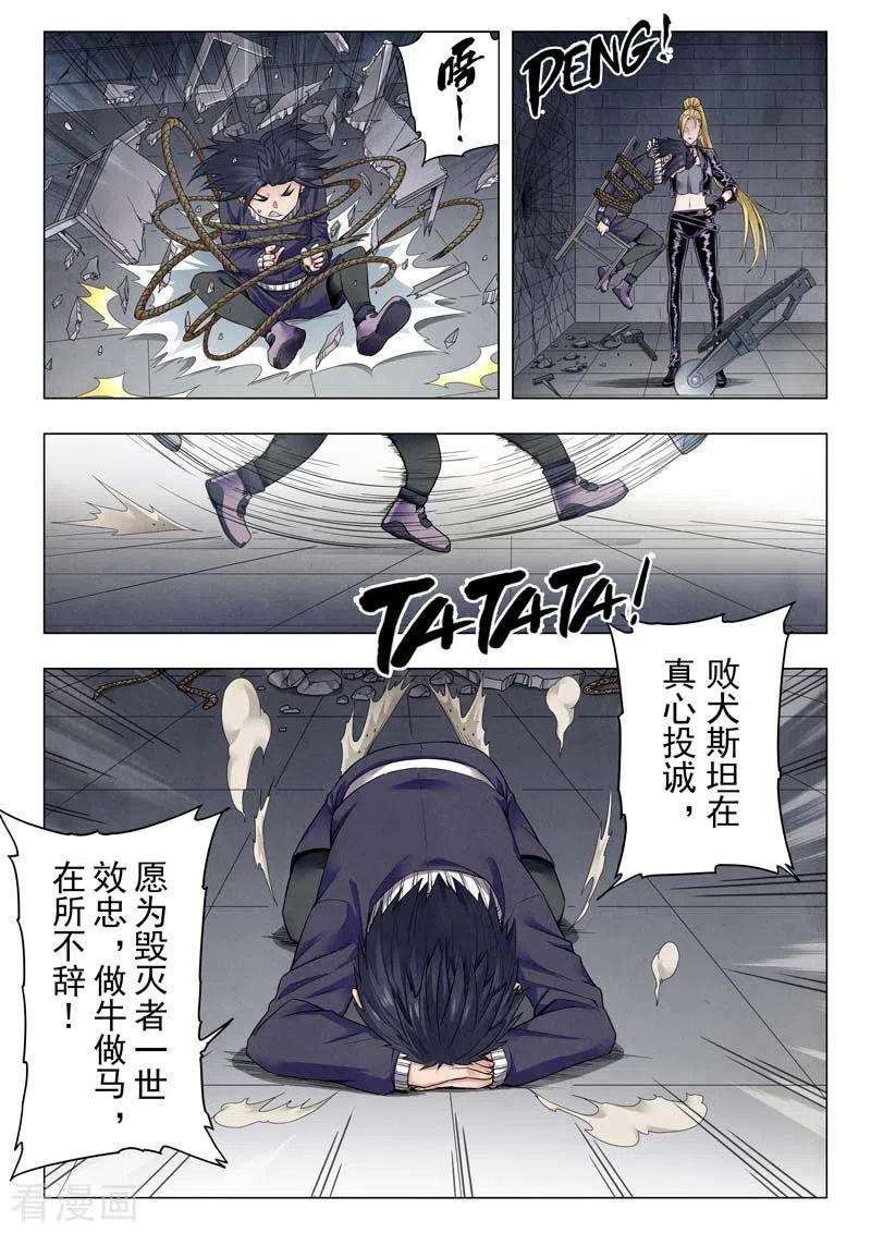 最后的召唤师二季第9话4 俘虏