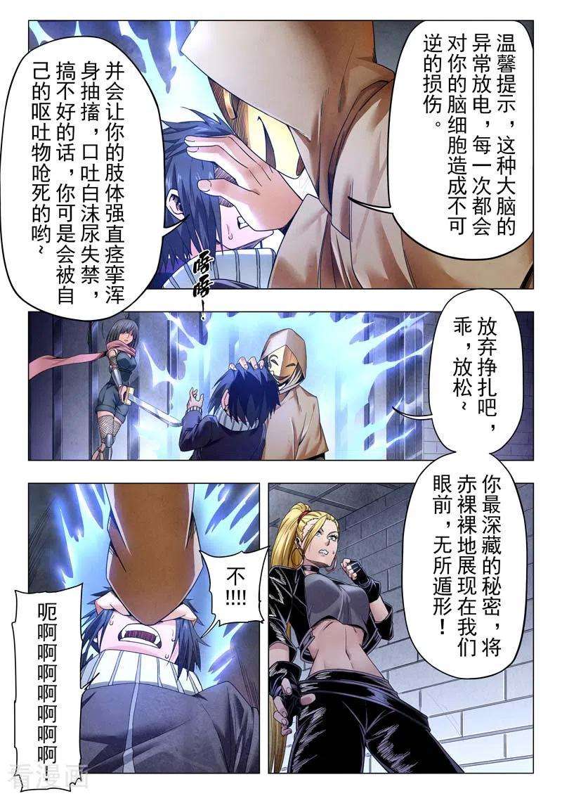 最后的召唤师二季第9话5 俘虏