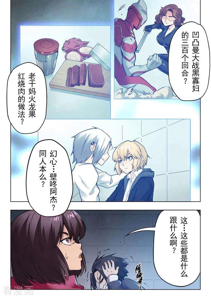 最后的召唤师二季第9话5 俘虏