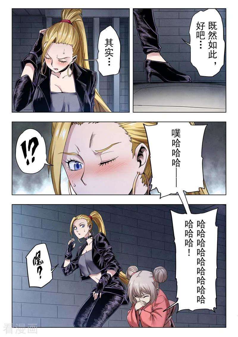 最后的召唤师二季第10话1 B计划