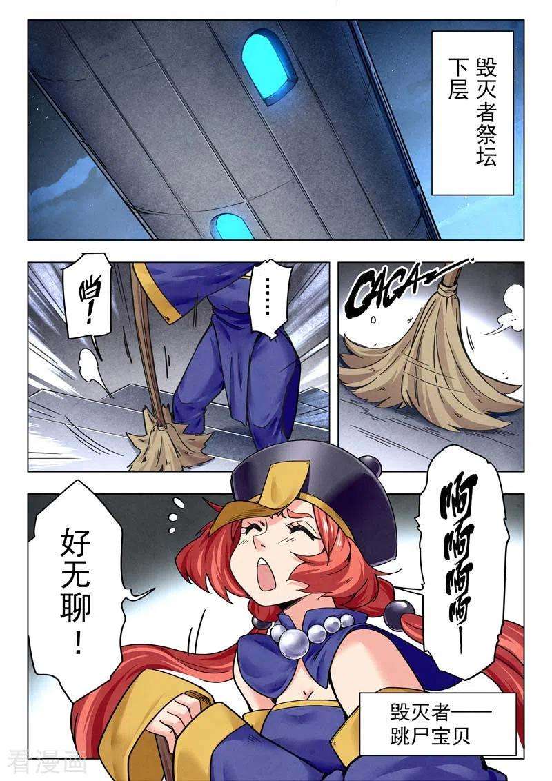 最后的召唤师二季第10话1 B计划