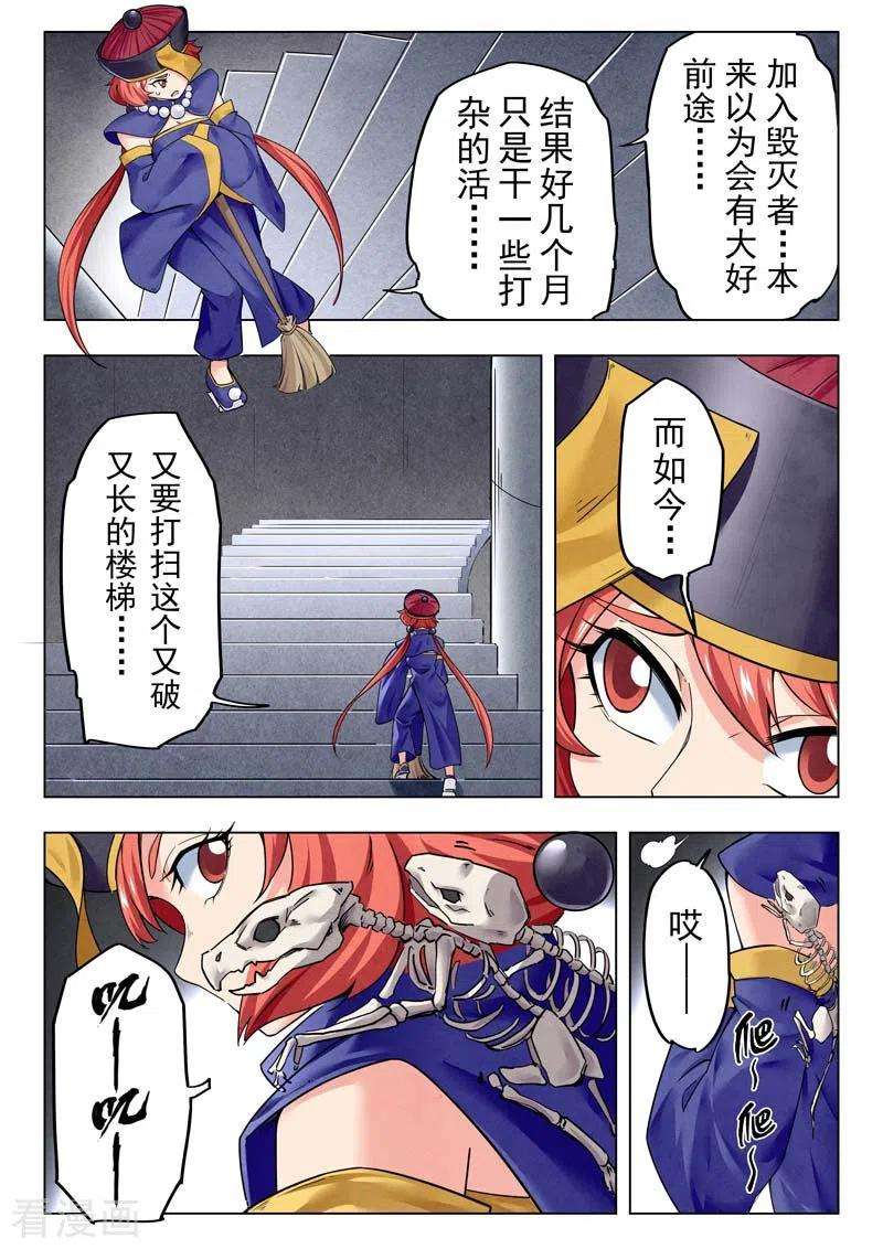 最后的召唤师二季第10话1 B计划