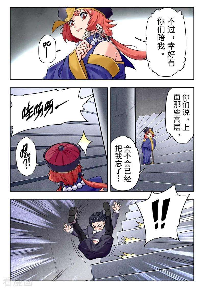 最后的召唤师二季第10话1 B计划