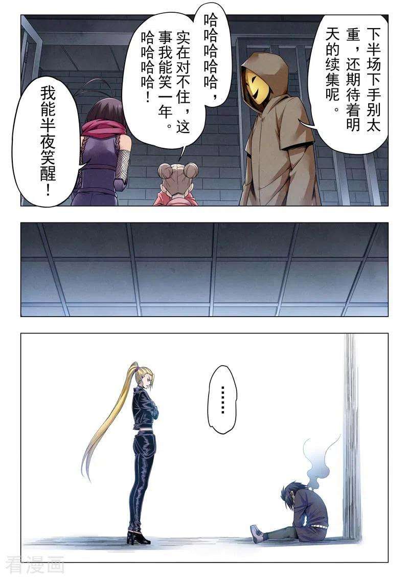 最后的召唤师二季第10话1 B计划