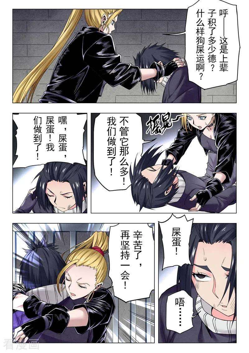 最后的召唤师二季第10话1 B计划