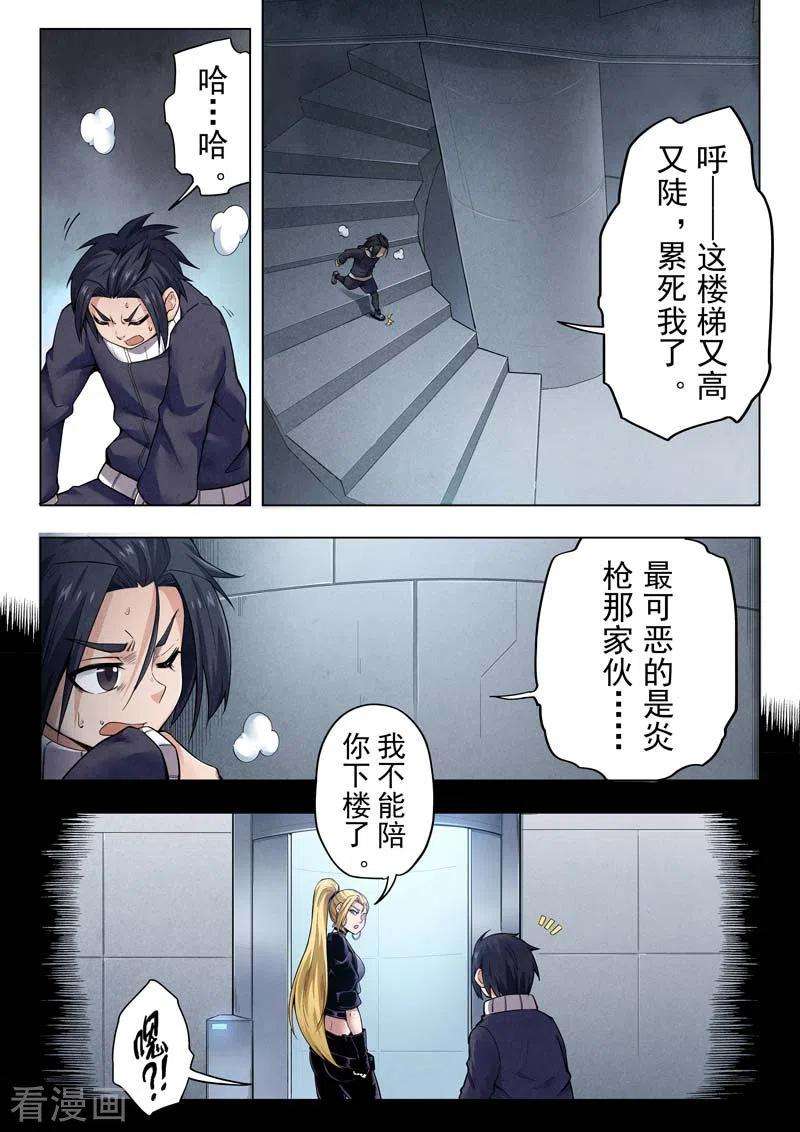 最后的召唤师二季第10话1 B计划